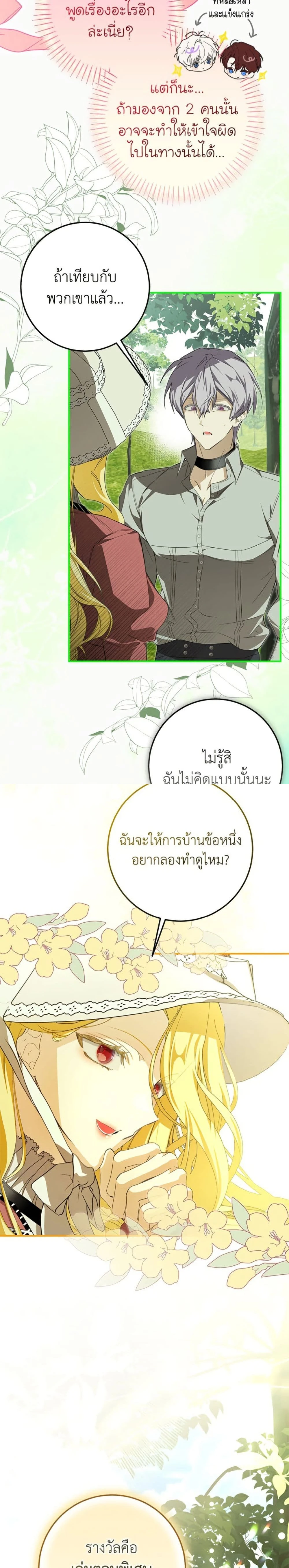 หน้าที่ 21