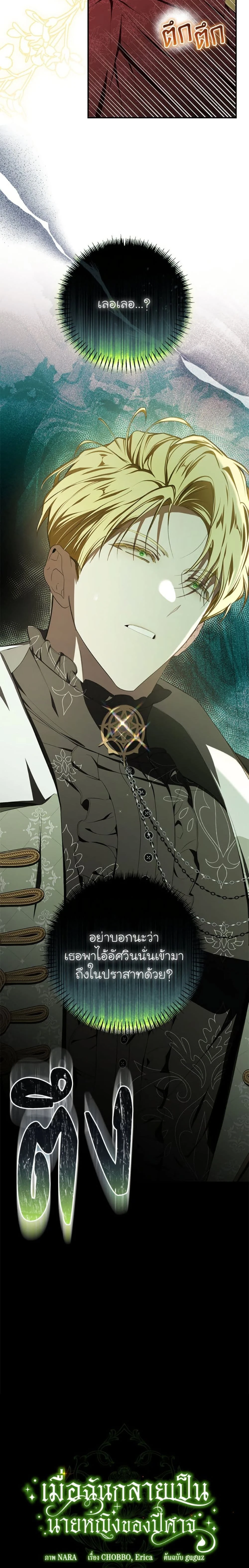 หน้าที่ 7