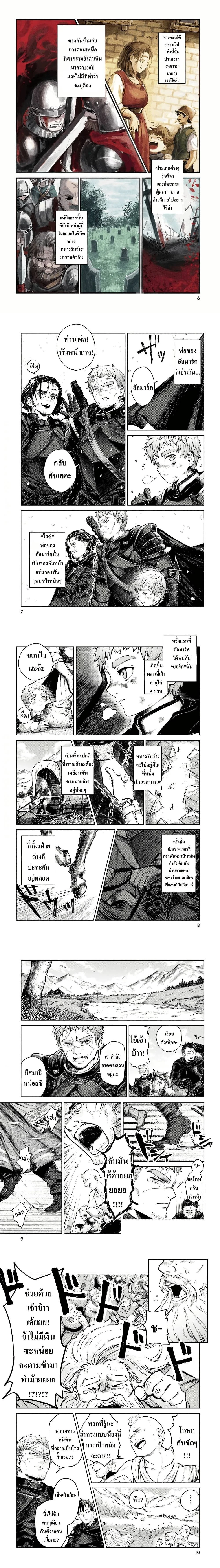 หน้าที่ 2