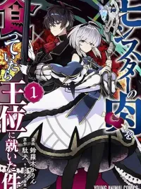 ปกมังงะ Monster no Niku wo Kutte Itara Oui no Tsuita Ken - กินเนื้อของมอนสเตอร์จนได้เป็นราชา