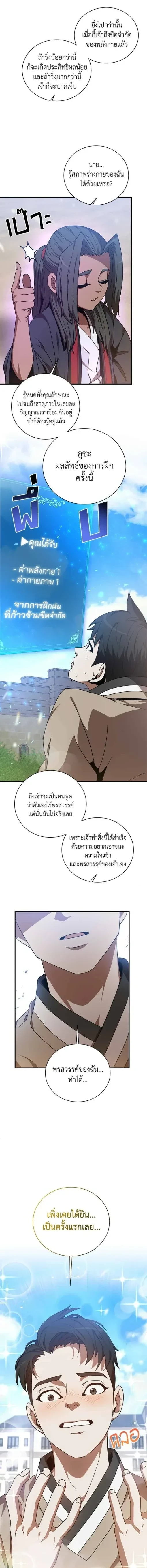หน้าที่ 9