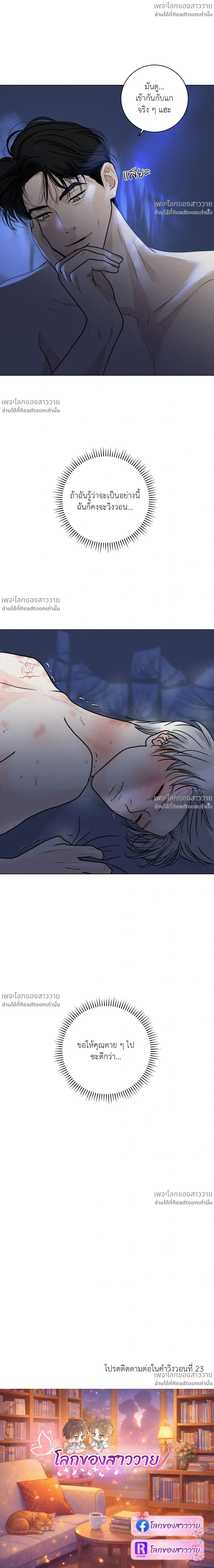 หน้าที่ 21
