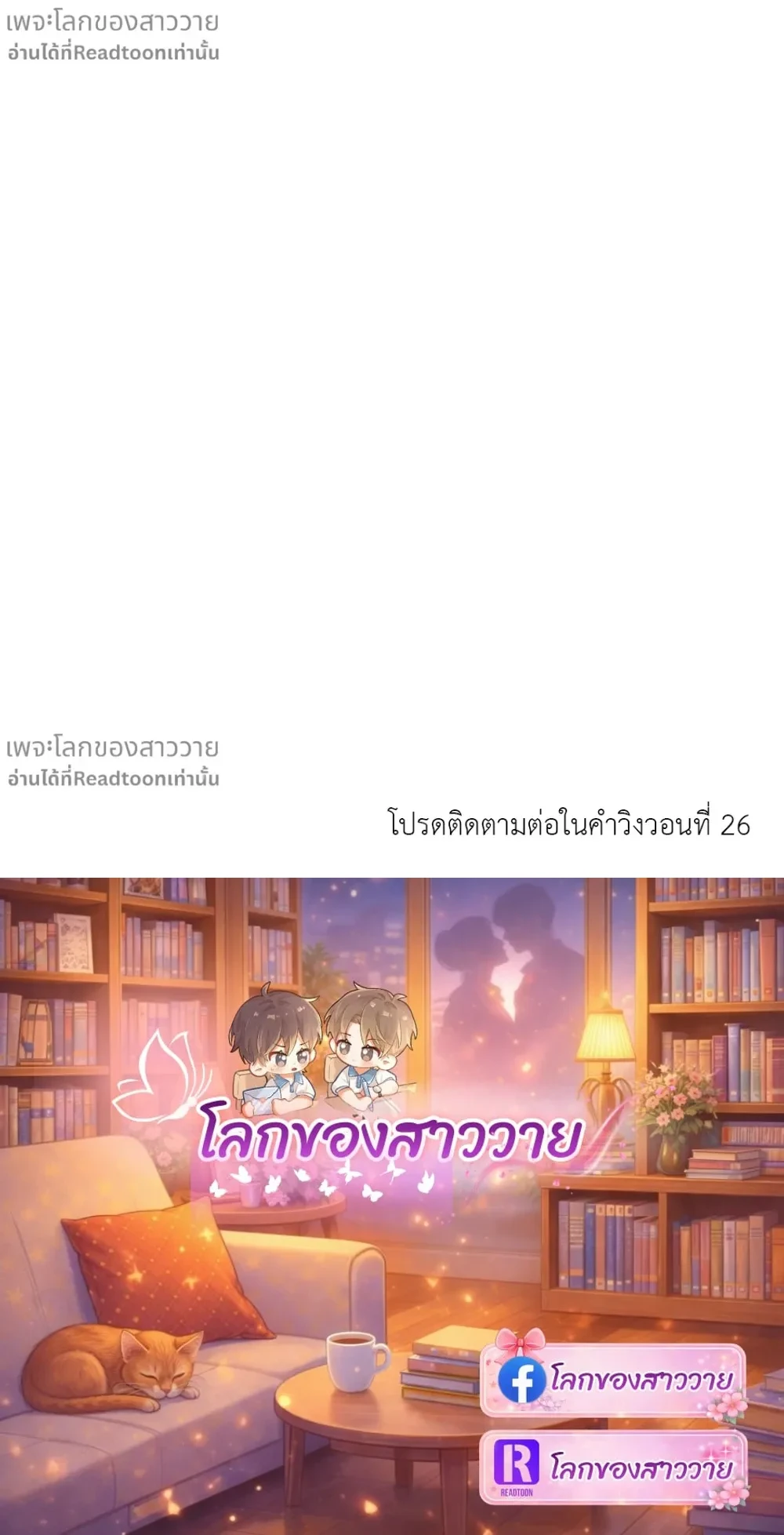 หน้าที่ 25