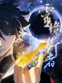 ปกมังงะ Spirit Realm Walker - ผู้ท่องแดนวิญญาณ