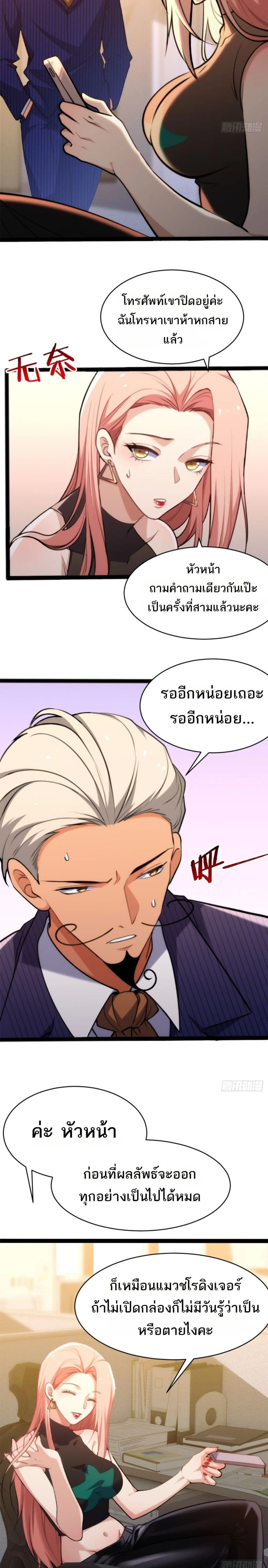 หน้าที่ 7