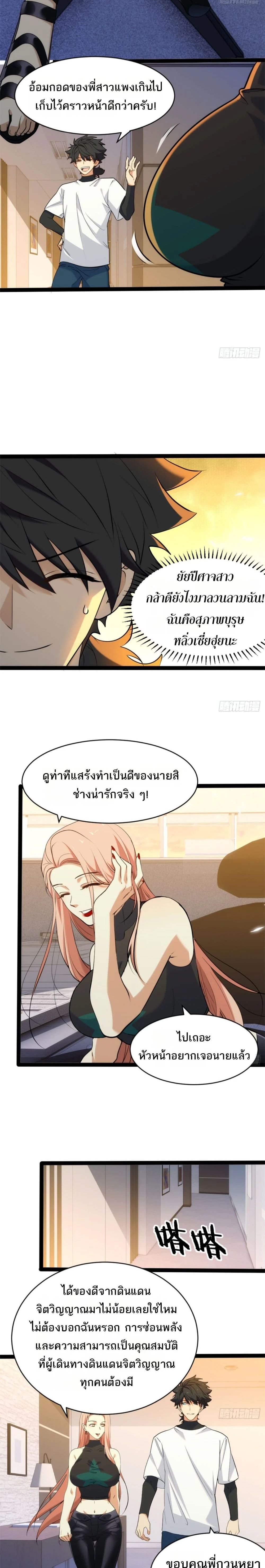 หน้าที่ 9