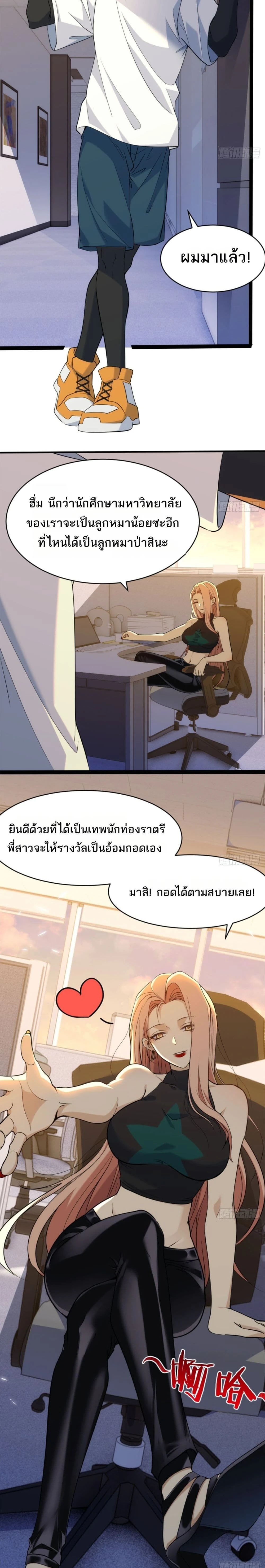 หน้าที่ 8