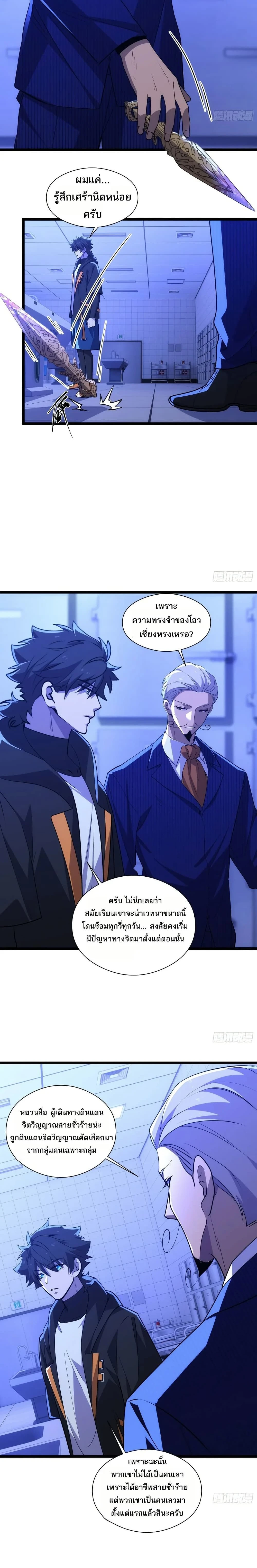 หน้าที่ 8