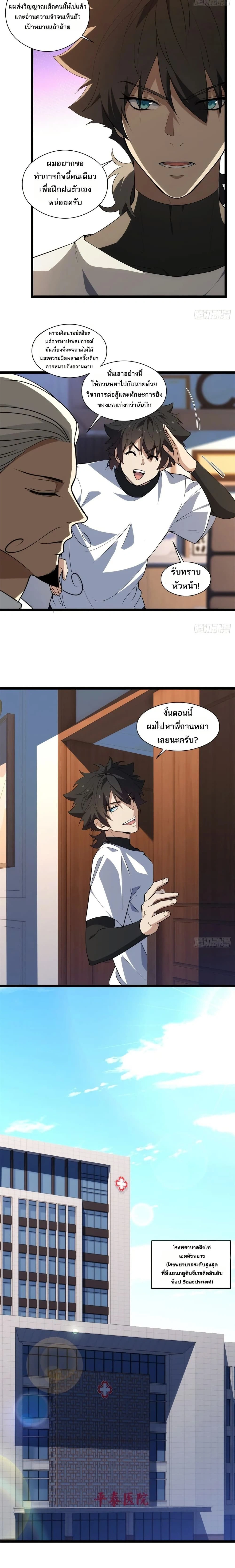 หน้าที่ 7