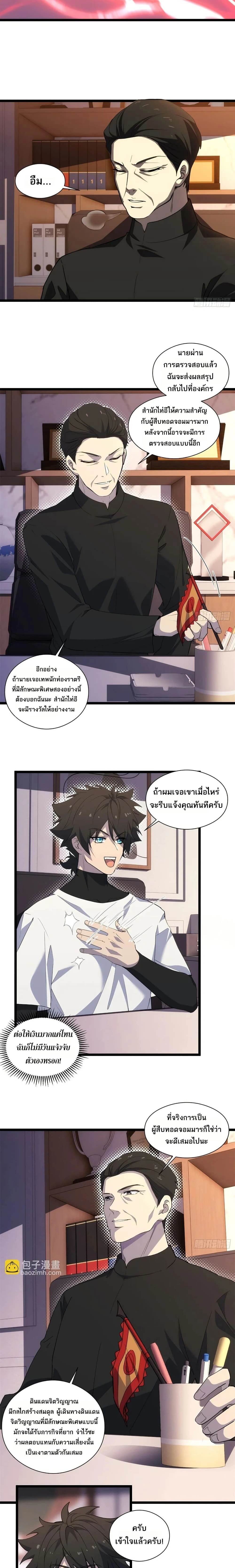 หน้าที่ 3