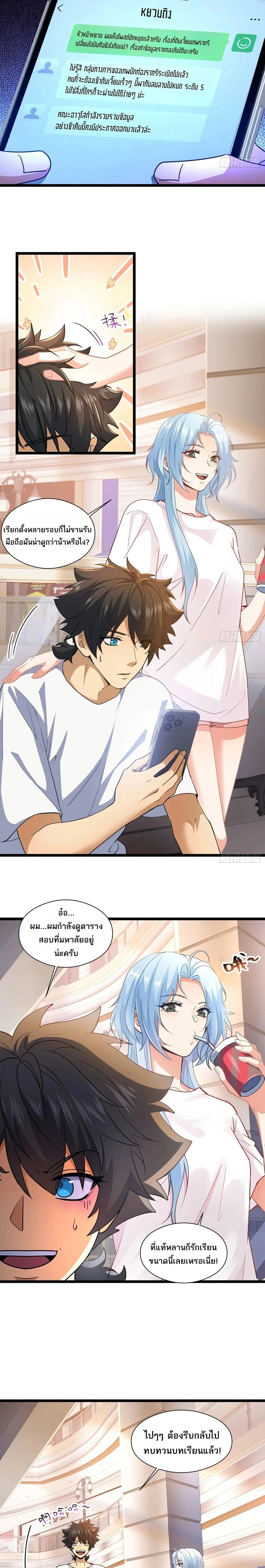 หน้าที่ 7