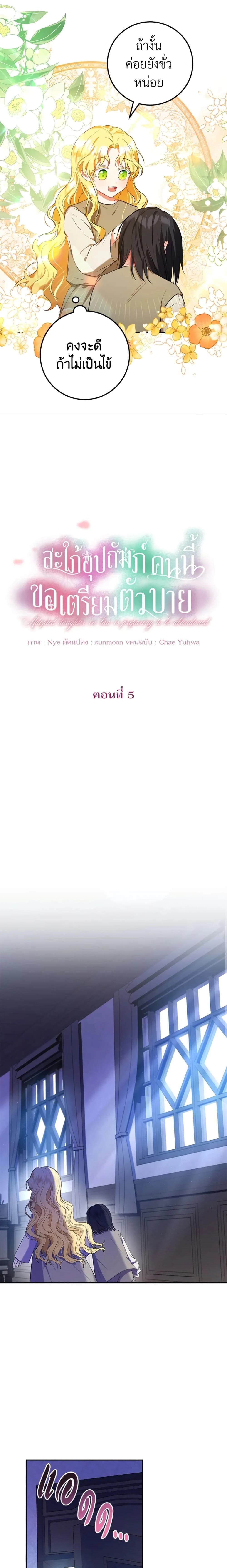 หน้าที่ 2