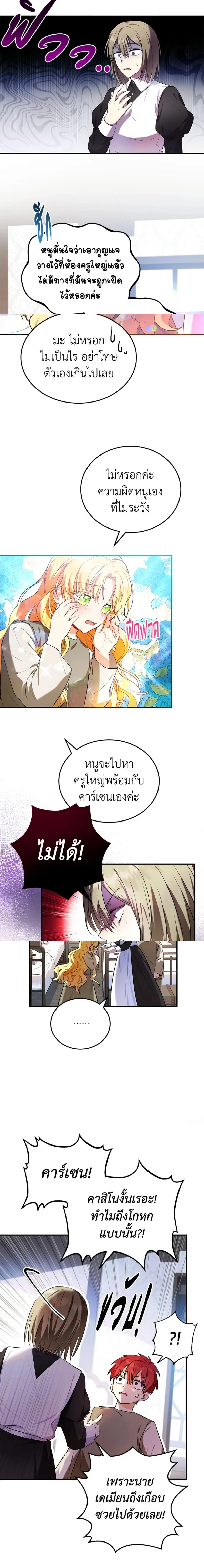 หน้าที่ 6