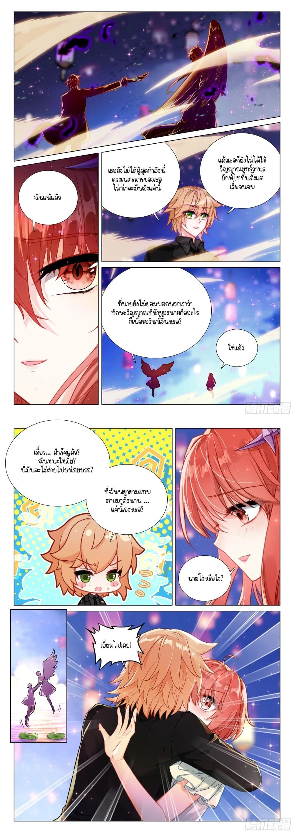 หน้าที่ 4