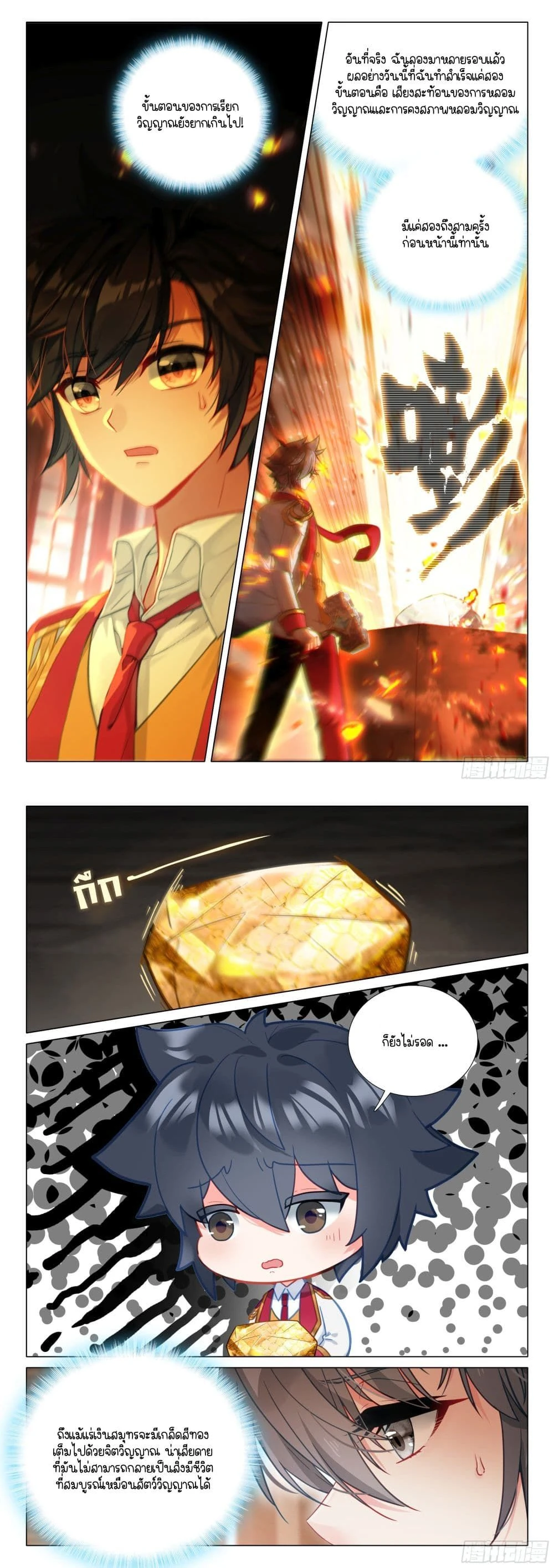 หน้าที่ 4