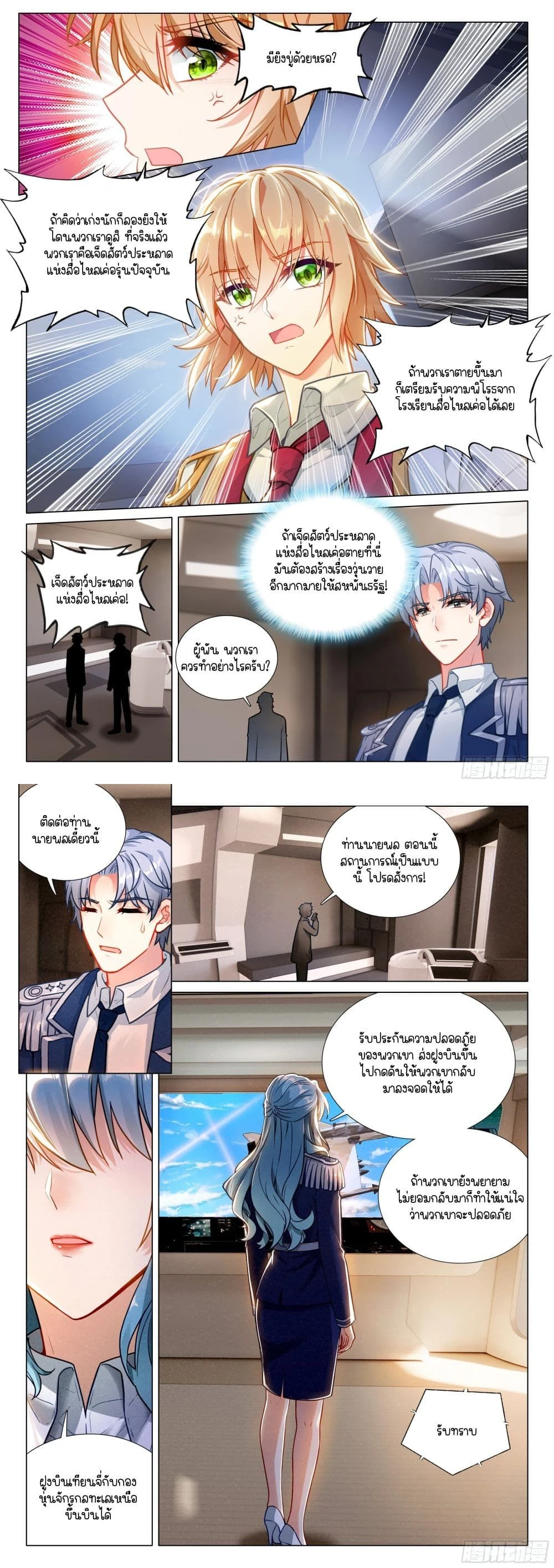 หน้าที่ 4