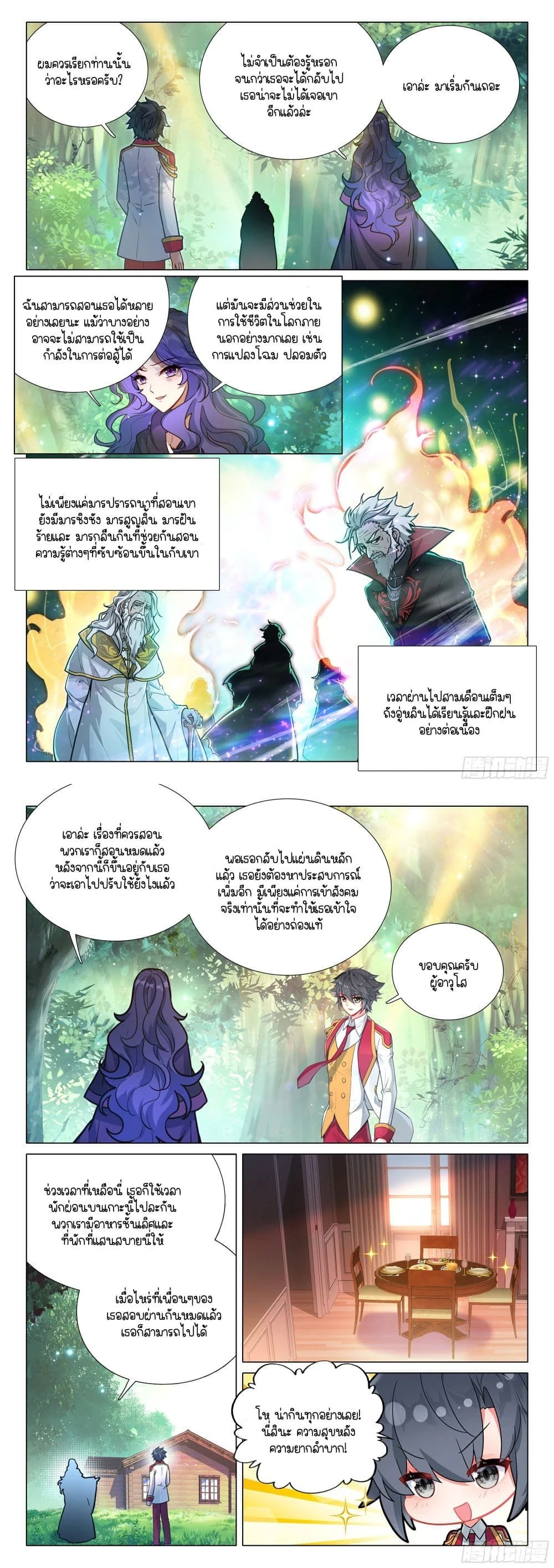 หน้าที่ 4