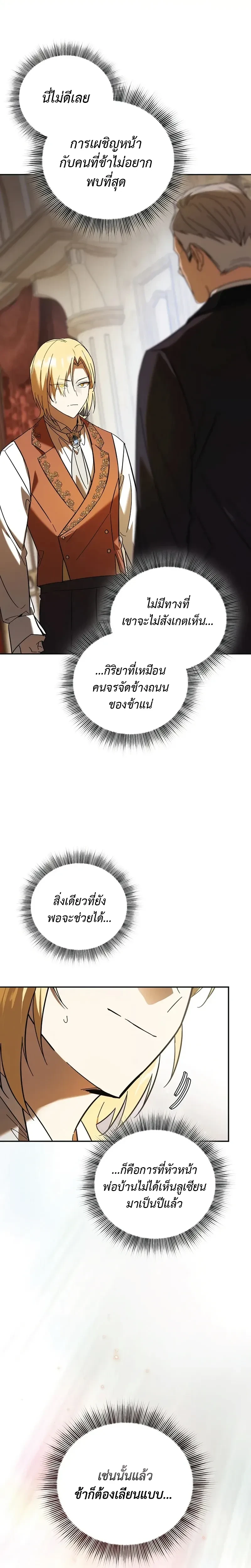 หน้าที่ 36