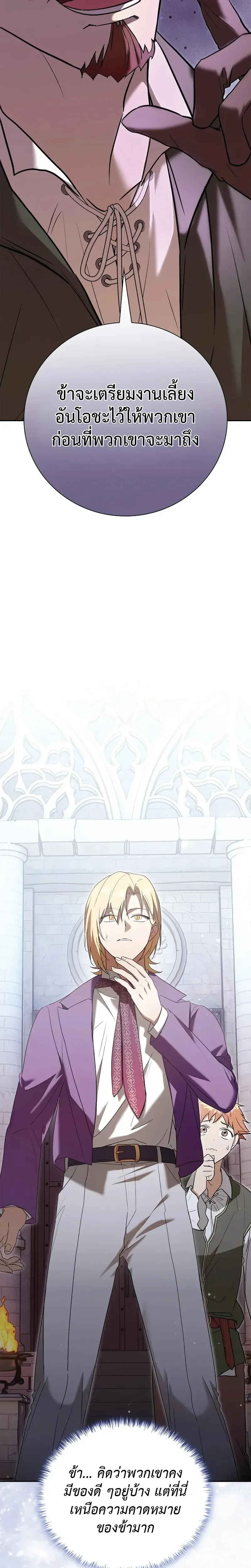 หน้าที่ 29