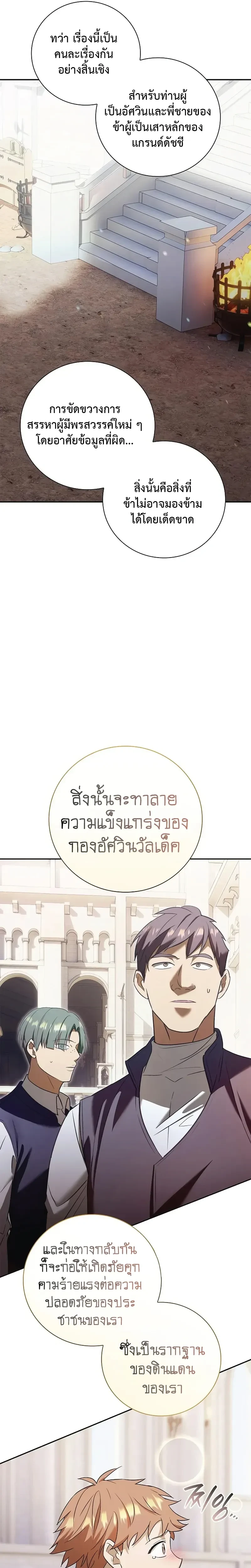 หน้าที่ 29