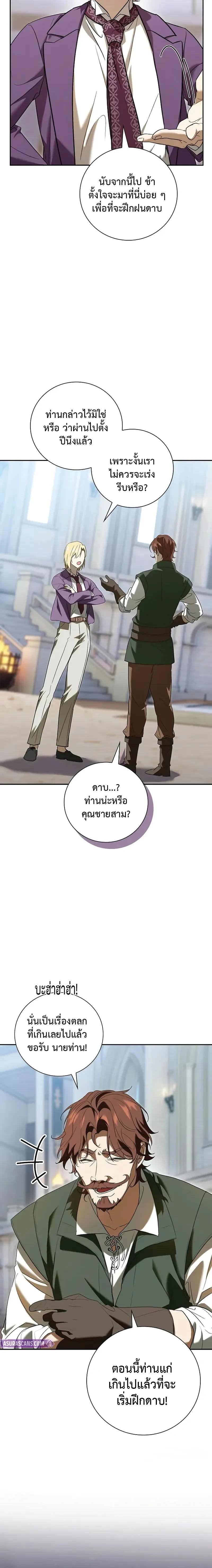 หน้าที่ 8