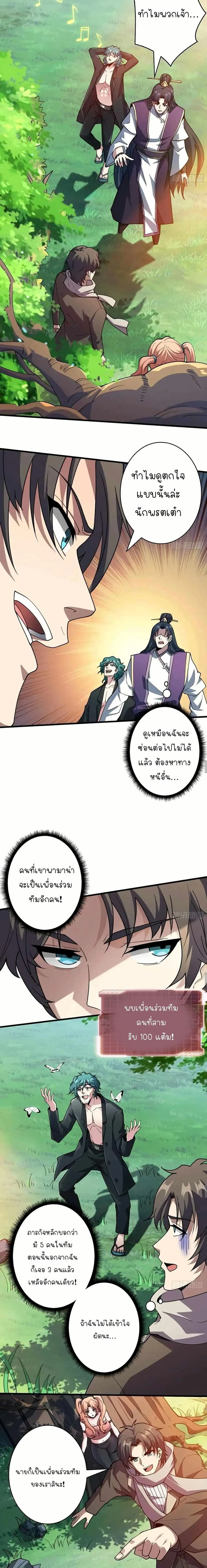 หน้าที่ 4