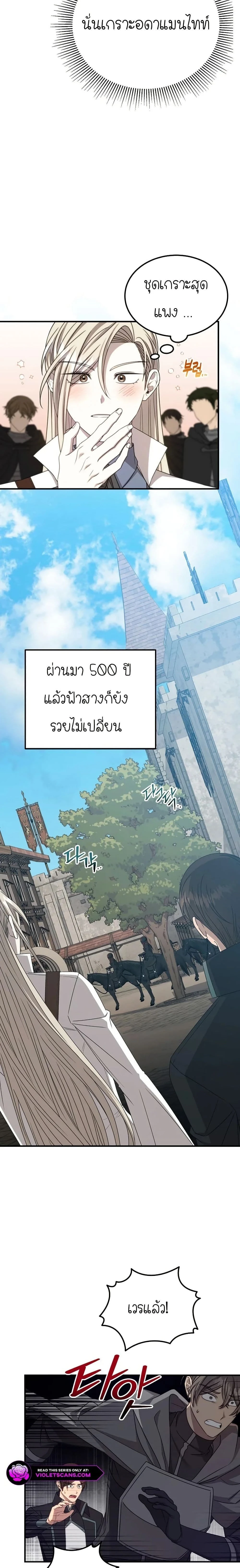 หน้าที่ 8