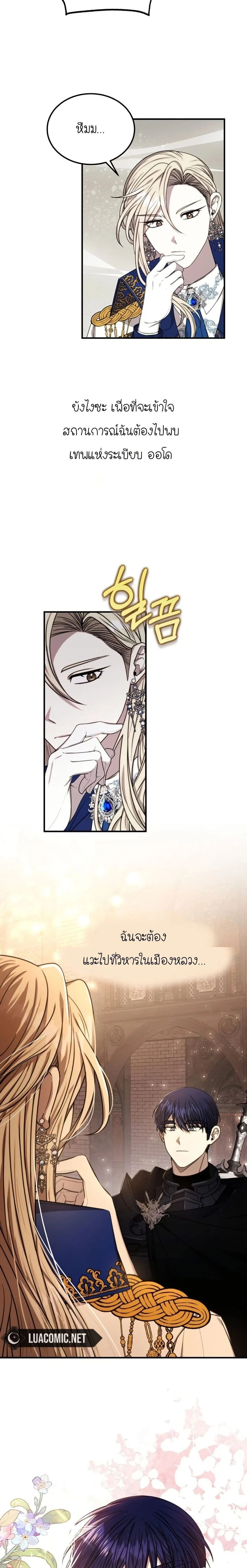 หน้าที่ 23