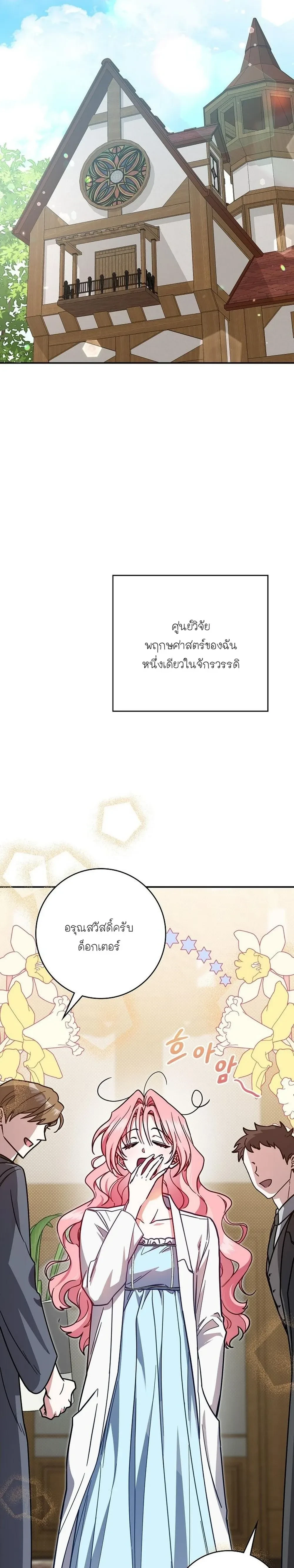 หน้าที่ 19