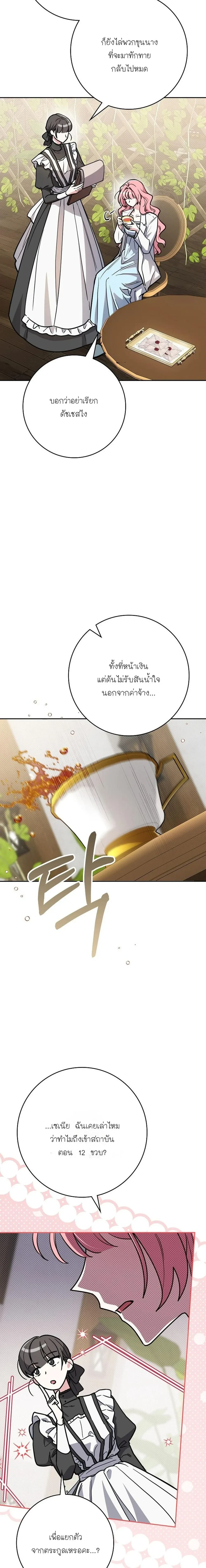 หน้าที่ 25