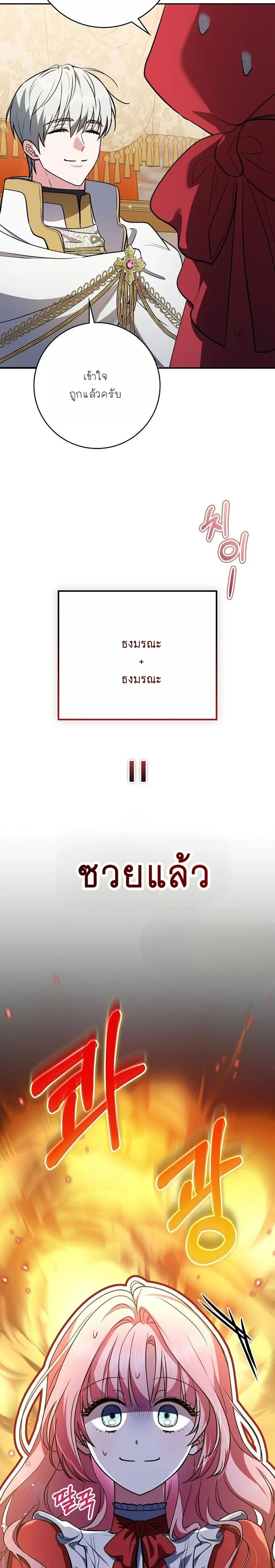 หน้าที่ 28