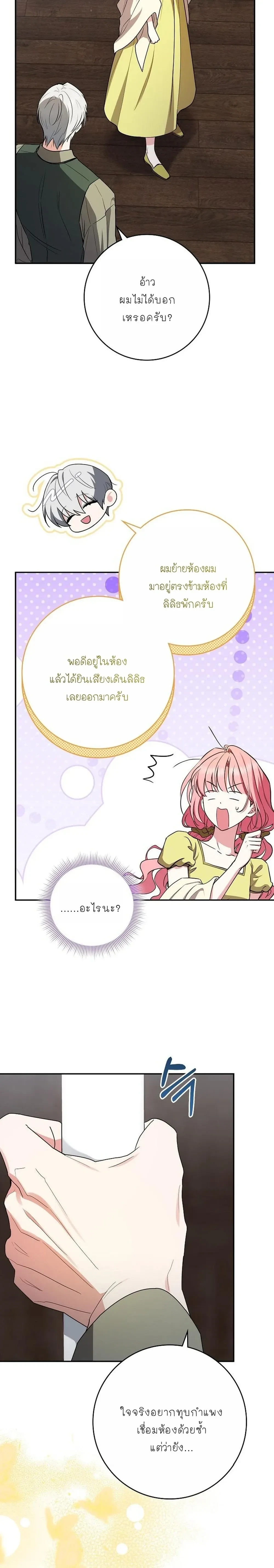 หน้าที่ 36