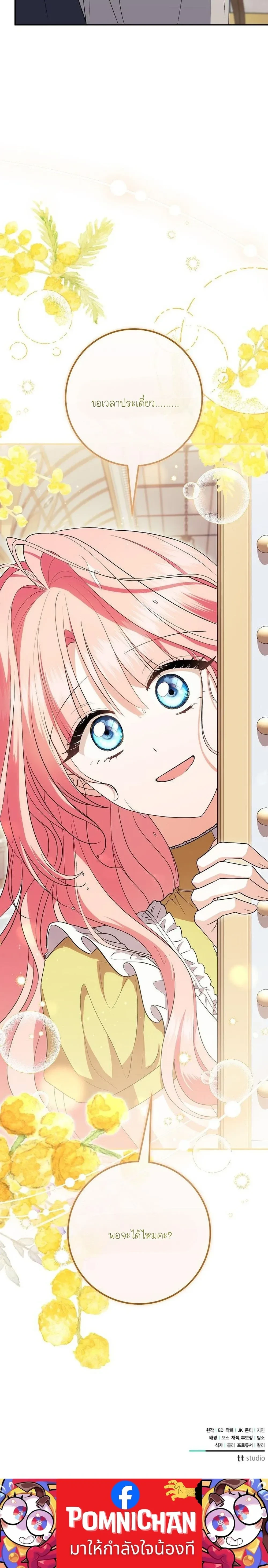 หน้าที่ 36