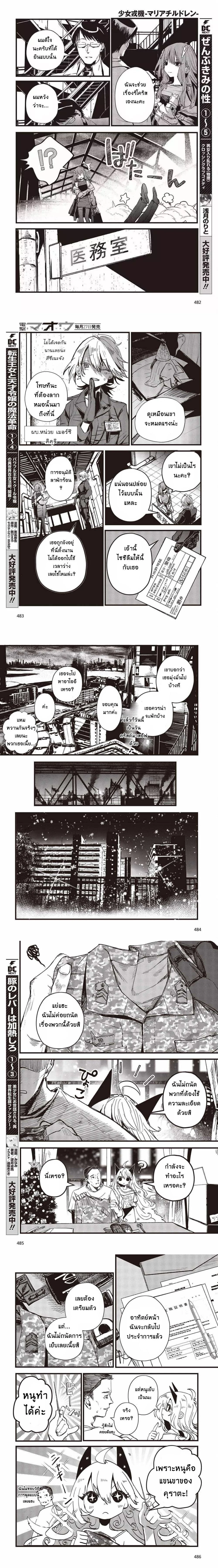 หน้าที่ 8