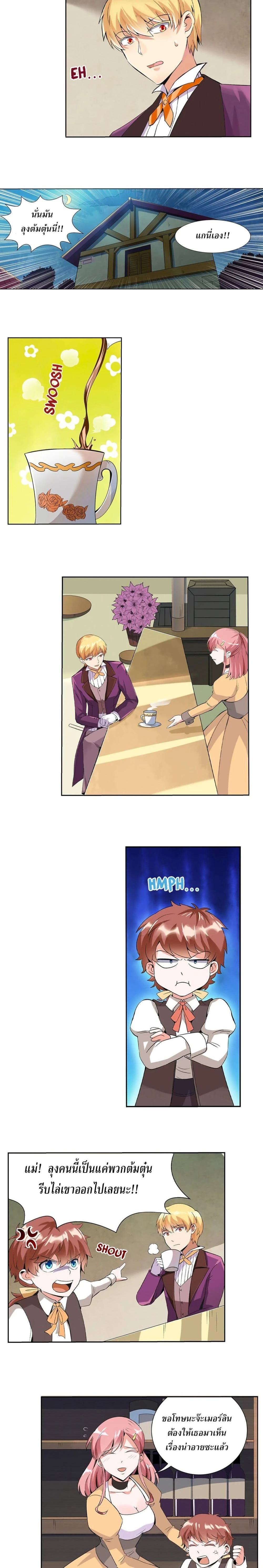 หน้าที่ 8