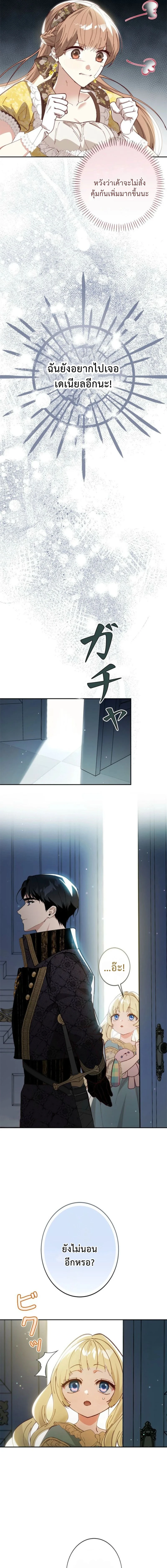 หน้าที่ 8