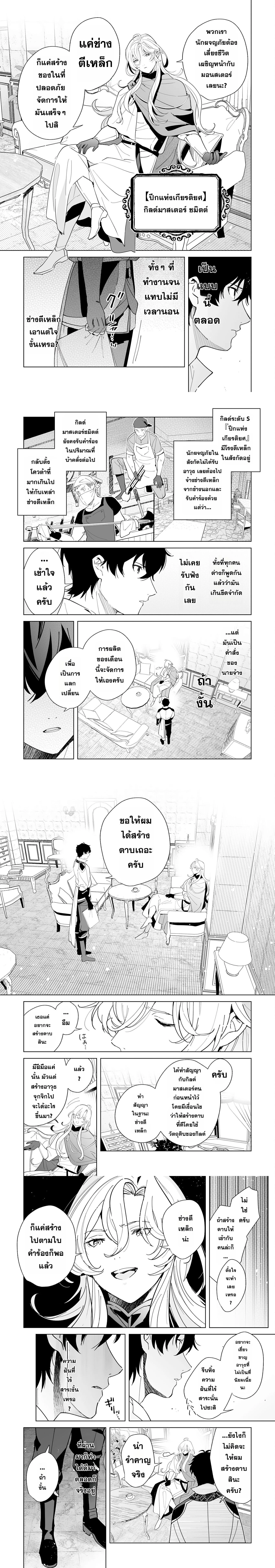 หน้าที่ 2