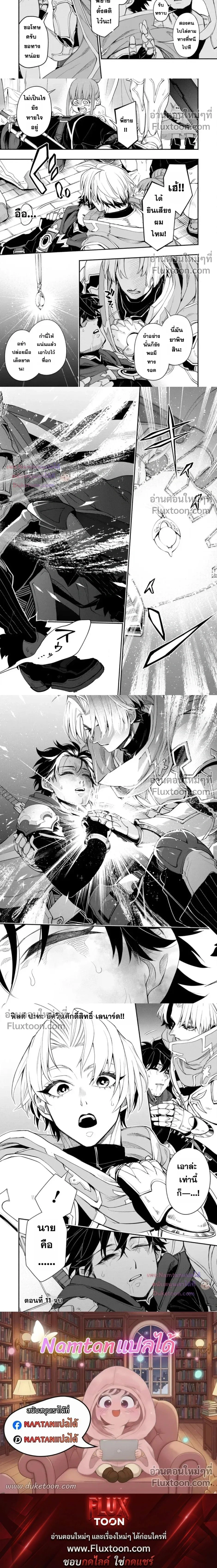 หน้าที่ 8