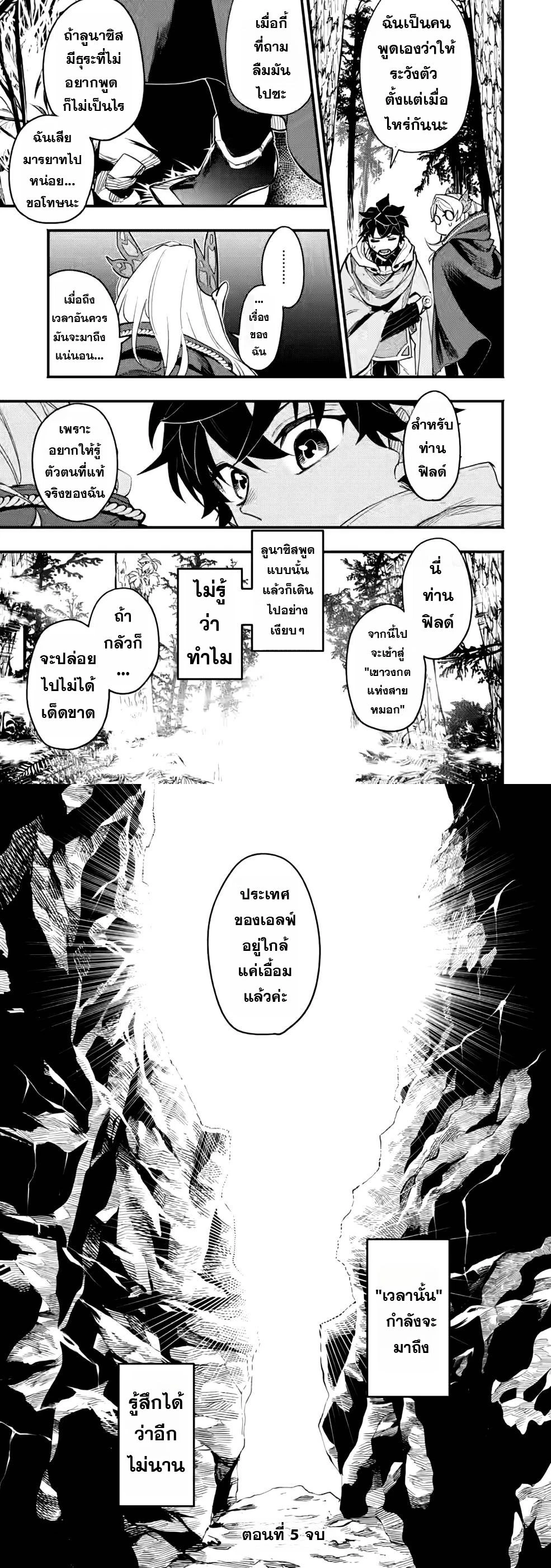 หน้าที่ 7