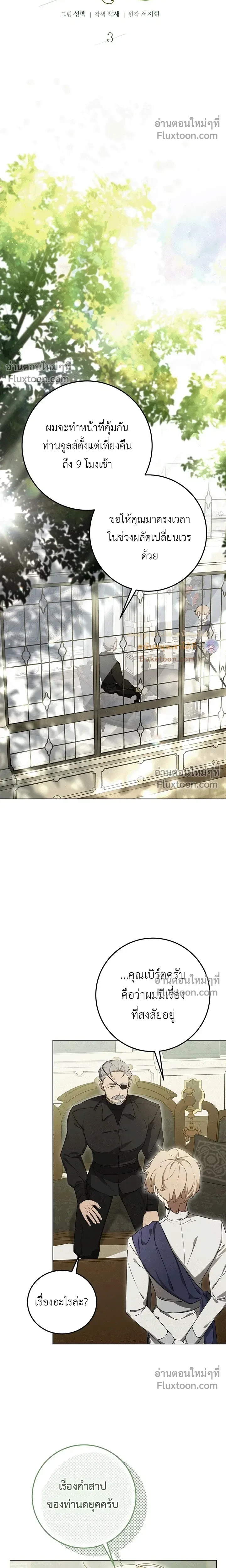 หน้าที่ 3