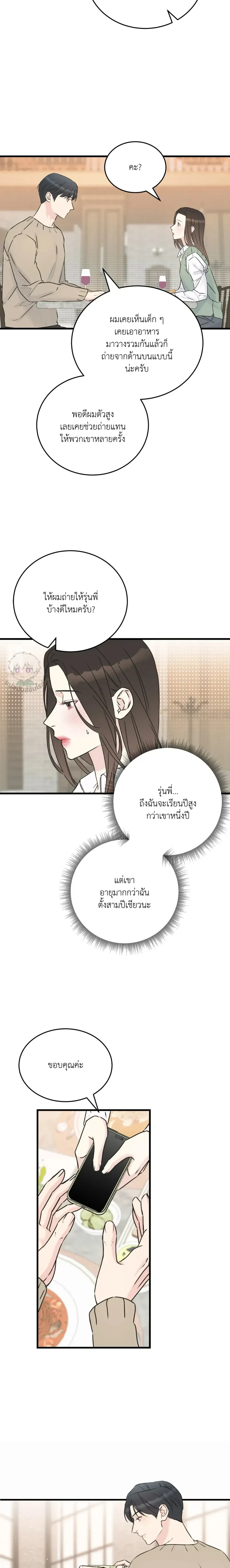 หน้าที่ 16