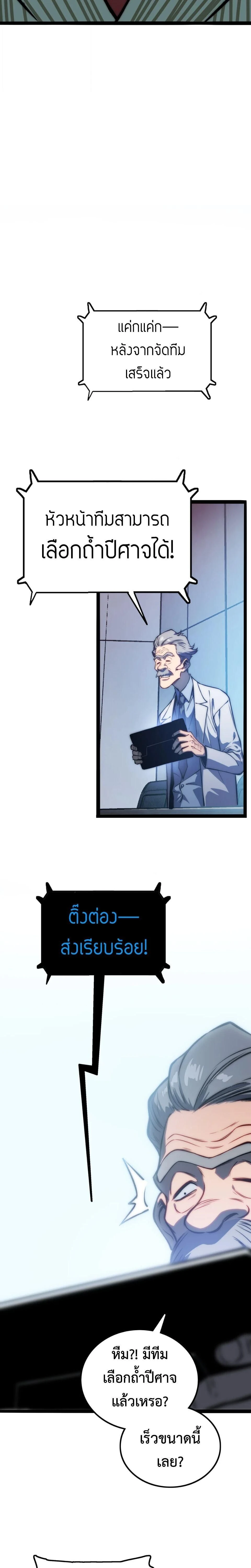 หน้าที่ 29