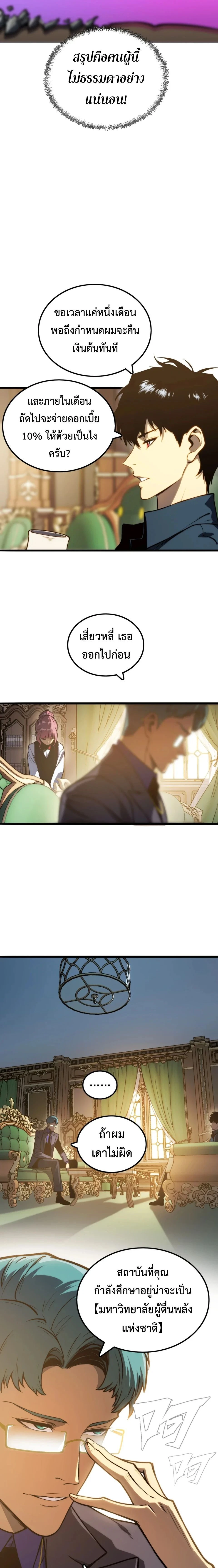 หน้าที่ 4