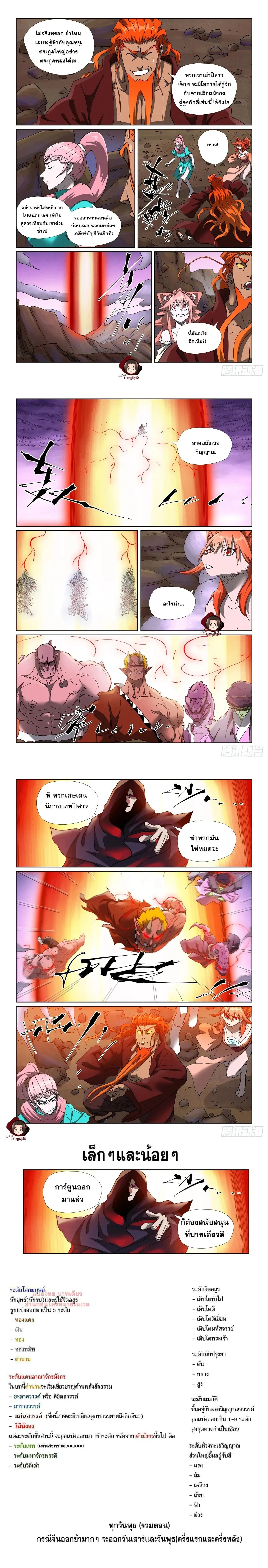 หน้าที่ 5