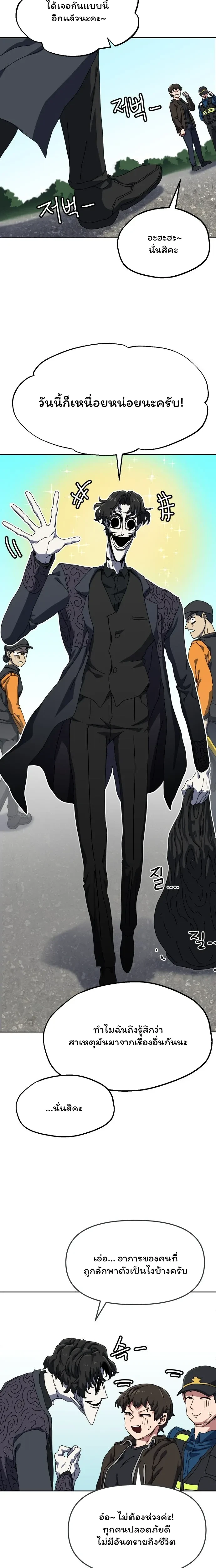 หน้าที่ 20