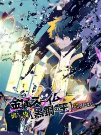 Kinzoku Slime wo Taoshi Makutta Ore ga "Kurokou no Ou" to Yobareru Made - จนกว่าฉันที่เอาชนะสไลม์โลหะมากมายจะถูกเรียกว่า "ราชาเหล็กดำ" ปกมังงะ Kinzoku Slime wo Taoshi Makutta Ore ga "Kurokou no Ou" to Yobareru Made - จนกว่าฉันที่เอาชนะสไลม์โลหะมากมายจะถูกเรียกว่า "ราชาเหล็กดำ"