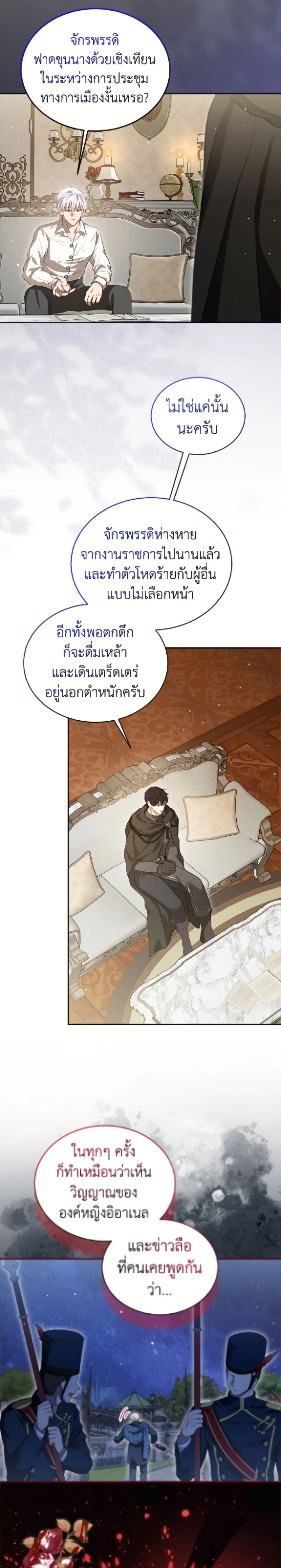 หน้าที่ 7