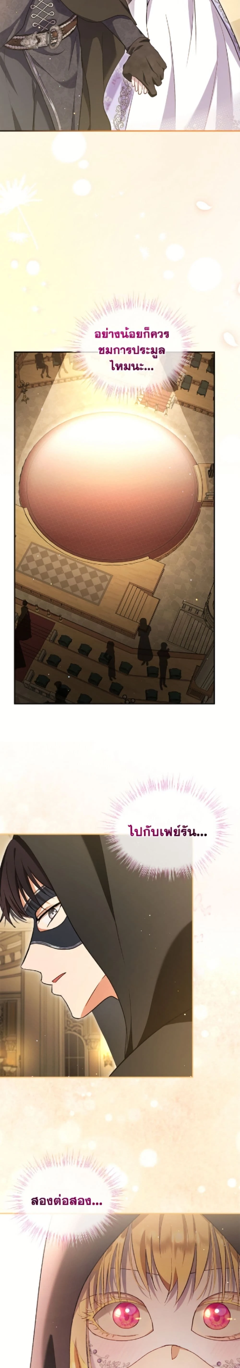 หน้าที่ 24