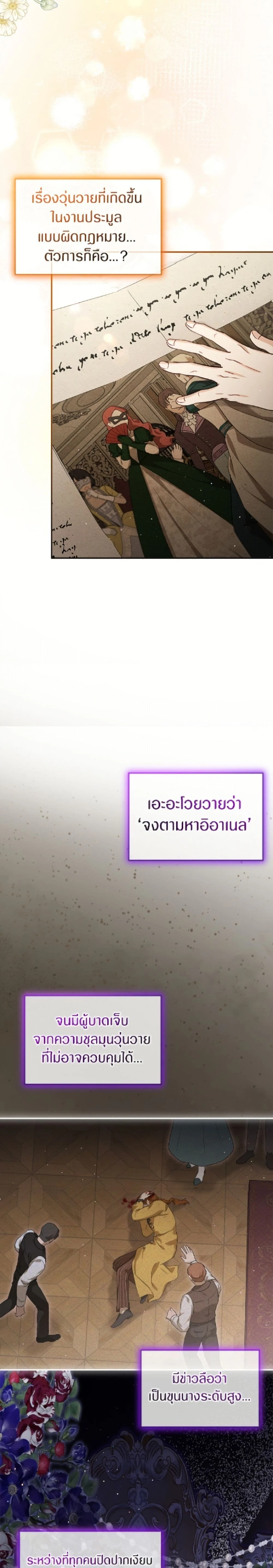 หน้าที่ 2