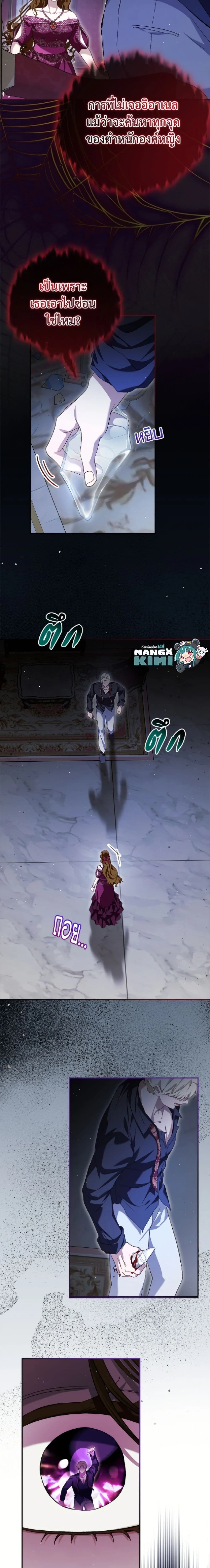 หน้าที่ 8